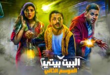 مسلسل البيت بيتي 2 الحلقة 7 و8 كامل HD بدقة عالية ايجي بست my cima شاهد فور يو