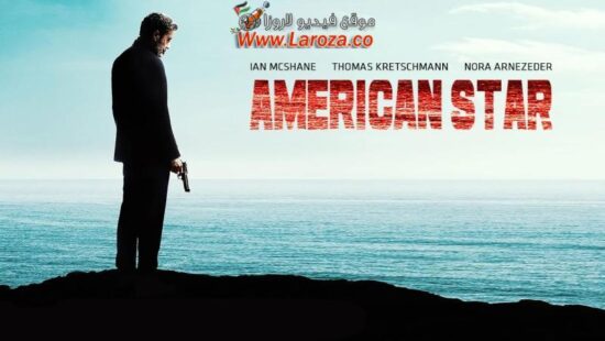 american star 2024 مترجم كامل بجودة عالية HD نتفليكس