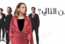 مشاهدة مسلسل thank you next مترجم 2024 كامل بجودة HD جميع الحلقات