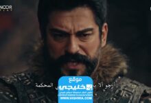 مشاهدة مسلسل المؤسس عثمان الحلقة 158