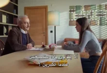 مشاهدة مسلسل حبات اللؤلؤ الحلقة 13 كاملة