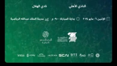 رابط طلب تذاكر مباراة الاهلي والهلال في الدوري السعودي