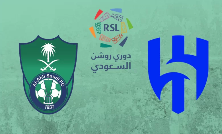 من هنا.. رابط حجز تذاكر مباراة الاهلي والهلال القادمة في الدوري السعودي 6/5/2024