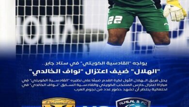 موعد مباراة الهلال والقادسية الكويتي بتوقيت السعودية