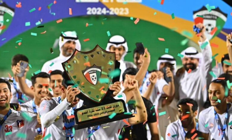 نادي الكويت يتوج بلقب دوري تحت 21 عاماً لكرة القدم