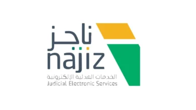 وزارة العدل تكشف طريقة رفع إيقاف الخدمات إلكترونياً عبر بوابة ناجز new.najiz.sa بأسهل الخطوات