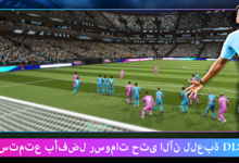 أفضل لعبة كرة قدم لو جهازك ضعيف.. حملها الآن بسهولة بتعليق عربي دريم ليج Dream League Soccer 2024