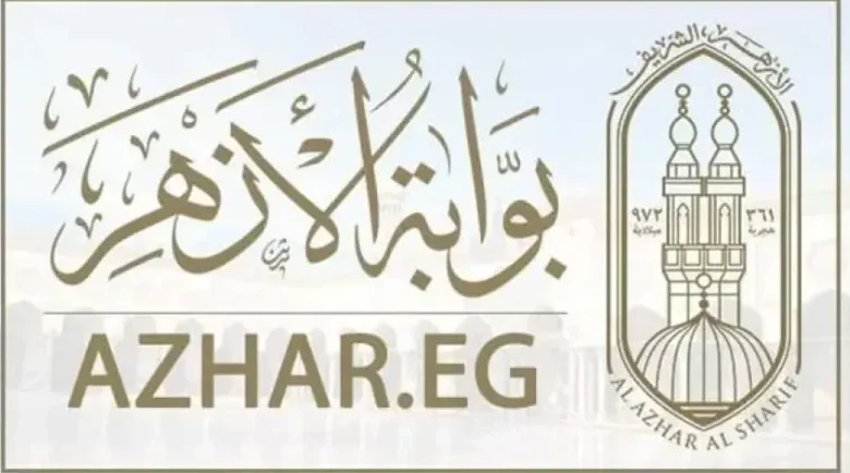 ألف مبرووووك !! .. نتيجة الشهادة الاعدادية الازهرية 2024 برقم الجلوس الترم الثاني عبر azhar.eg
