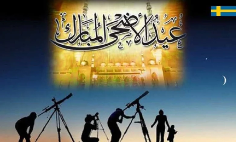 ترند العالم أماكن صلاة عيد الاضحى في السويد 2024 مواقع مصليات العيد في السويد 1445 أماكن صلاة عيد الاضحى في السويد 2024 مواقع مصليات العيد في السويد 1445