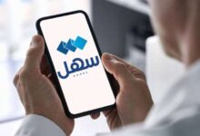 إصدار «شهادة بعدم حصول استئناف» عبر «سهل»