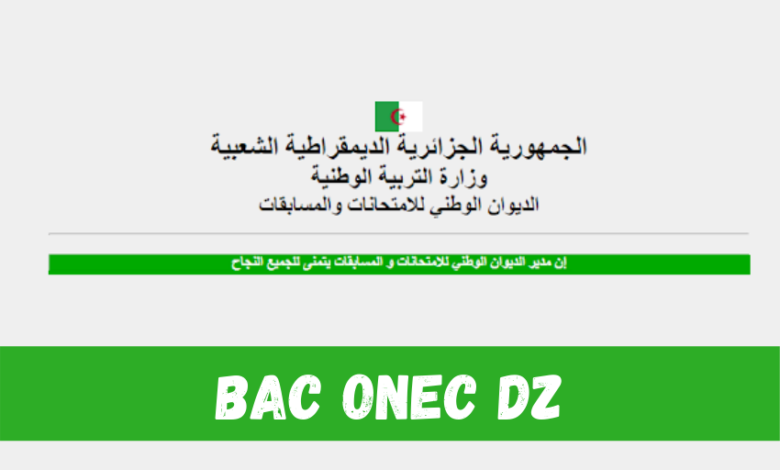 استعلم حالًا.. رابط نتائج شهادة التعليم المتوسط الجزائر bem onec dz 2024