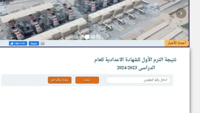 الآن benisuef.gov.eg.. نتيجة الشهادة الإعدادية بنى سويف بالاسم ورقم الجلوس 2024