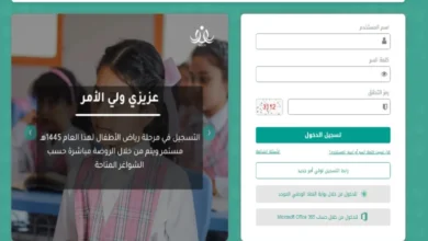 الآن .. رابط موقع نظام نور EduWave تسجيل دخول 