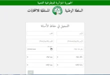 الان .. رابط موقع التسجيل للعمل في الانتخابات الرئاسية الجزائر 2024 ina-elections.dz