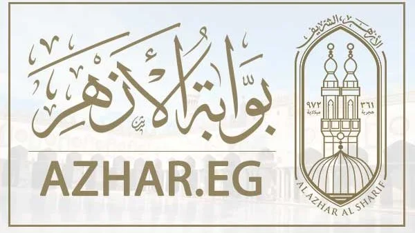 النتائج كاملة pdf ✅✅ .. نتيجة الشهادة الاعدادية الازهرية 2024 natiga.azhar.eg بالاسم ورقم الجلوس عبر بوابة الازهر الالكترونيه