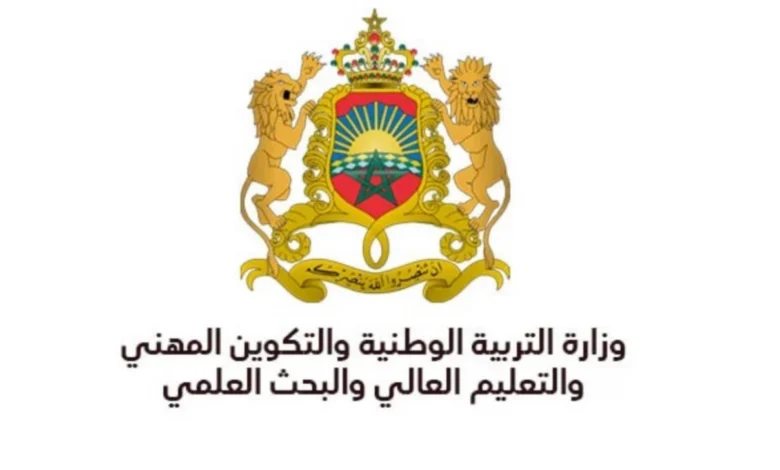 الوزارة تُهنئ الناجحين .. رابط نتائج البكالوريا BAC 2024 المغرب الدورة العادية رابط استخراج نتيجة الباك taalim.ma رسائل SMS