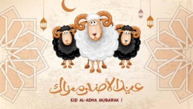 ”بطاقات تهنئة جميلة” .. تهنئة قصيرة Eid mubarak كتابة اسمك علي صور تهنئه عيد الاضحي 1445-2024 تحميل عبارات وبطاقات تهنئة عيد الاضحي 2024