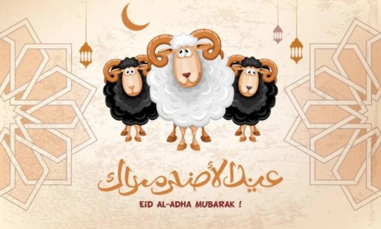 ”بطاقات تهنئة جميلة” .. تهنئة قصيرة Eid mubarak كتابة اسمك علي صور تهنئه عيد الاضحي 1445-2024 تحميل عبارات وبطاقات تهنئة عيد الاضحي 2024