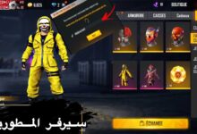 تحديث free fire advance الجديد لعبة فري فاير