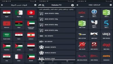 تطبيق حقيقه تي في Hakeka TV APK