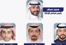 تزكية مجلس إدارة جمعية التمريض الكويتية برئاسة محمد العساف