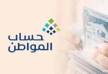 تعرف على حقيقة صرف منحة 500 ريال لمستحقي حساب المواطن