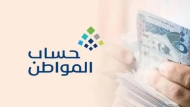 تعرف على حقيقة صرف منحة 500 ريال لمستحقي حساب المواطن