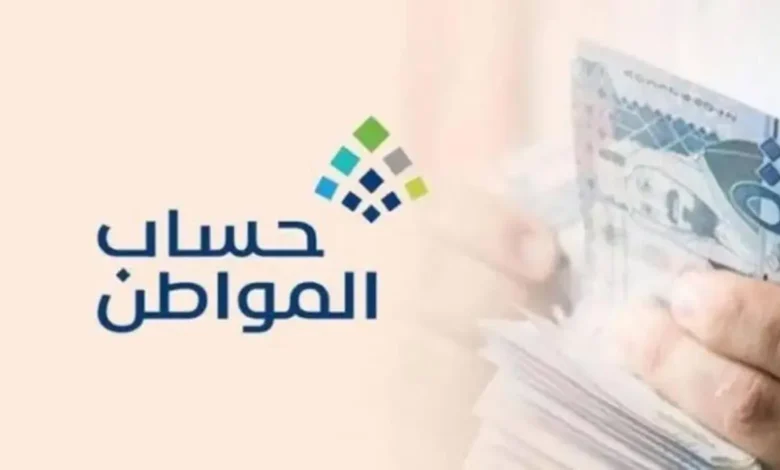 تعرف على حقيقة صرف منحة 500 ريال لمستحقي حساب المواطن