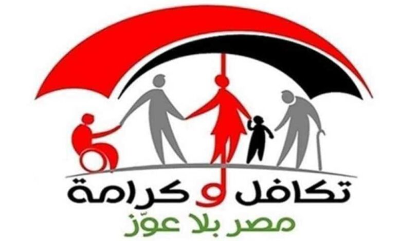 حقيقة زيادة معاشات تكافل وكرامة شهر يوليو” التضامن توضح 2024