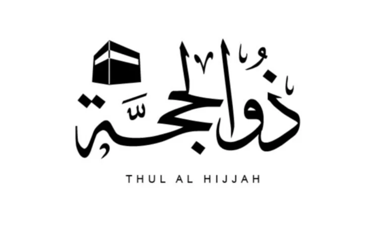 دعاء لأبي في العشر من ذي الحجة 2024 دعاء لأبي المتوفي في العشر الأوائل من ذي الحجة