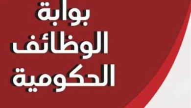 رابط الاستعلام عن نتيجة الامتحان الإلكتروني لمسابقة وزارة العدل 2024