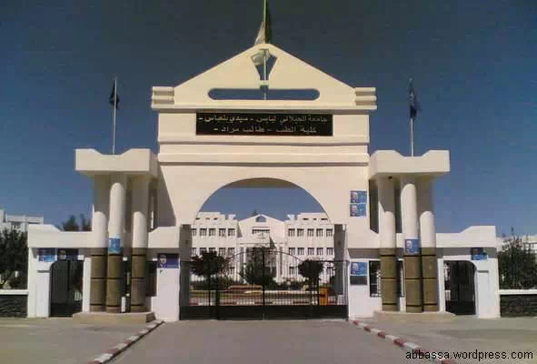 رابط جامعة سيدي بلعباس 2024 Université Djillali Liabès de Sidi Bel Abbès