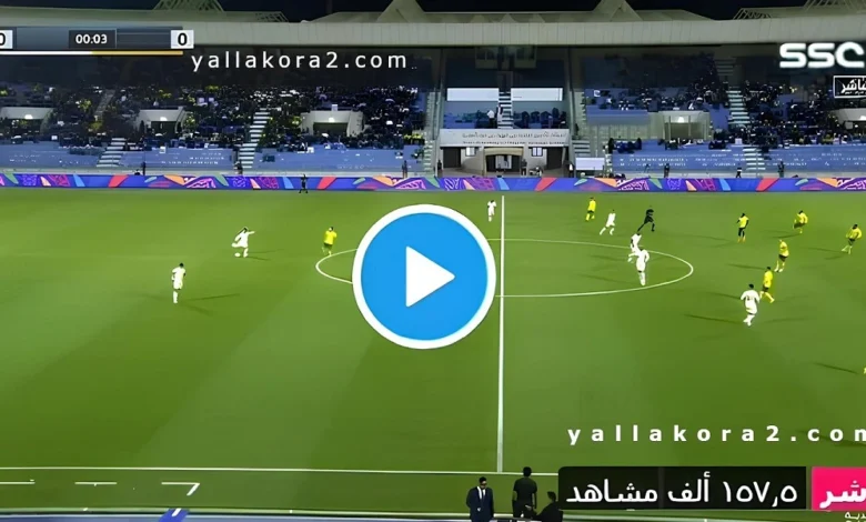 رابط مشاهدة مباراة السعودية وباكستان HD بدون تقطيع اليوم تصفيات كأس العالم 6/6/2024