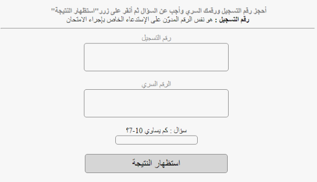 رابط نتائج شهادة التعليم المتوسط 2024 الجزائر عبر موقع الديوان الوطني الجزائري