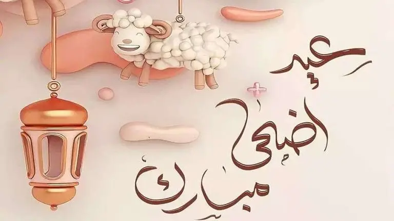 ”رسميا” موعد اجازة عيد الاضحي في سلطنة عمان 2024 ومعرفة مواعيد العطل الرسمية في الدولة