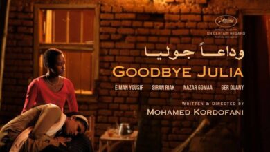 شاهد مجانًا.. رابط الفيلم السوداني وداعا جوليا كامل بدقة عالية HD ايجى بست ماى سيما