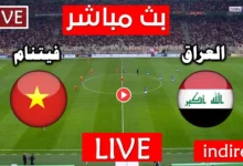 شاهدها مجانا.. بث مباشر مباراة العراق وفيتنام في تصفيات كاس العالم اليوم 2024