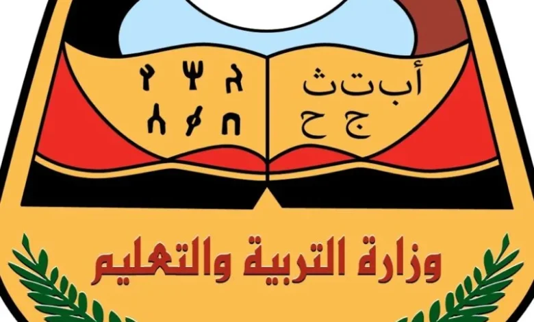 عااااجل الآن! .. رابط نتائج التاسع 2024 اليمن عبر Yemenexam برقم الجلوس وزارة التربية والتعليم اليمنية