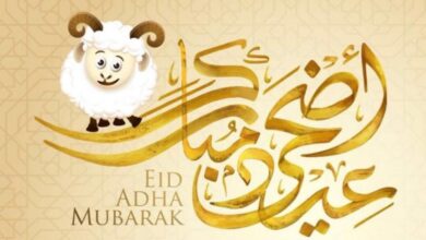 عيد مُبارك Happy Eid أجمل صور عيد الاضحى 2024 جميلة صور ورسائل فيس وواتس مسجات جديدة تهنئة عيد الأضحى