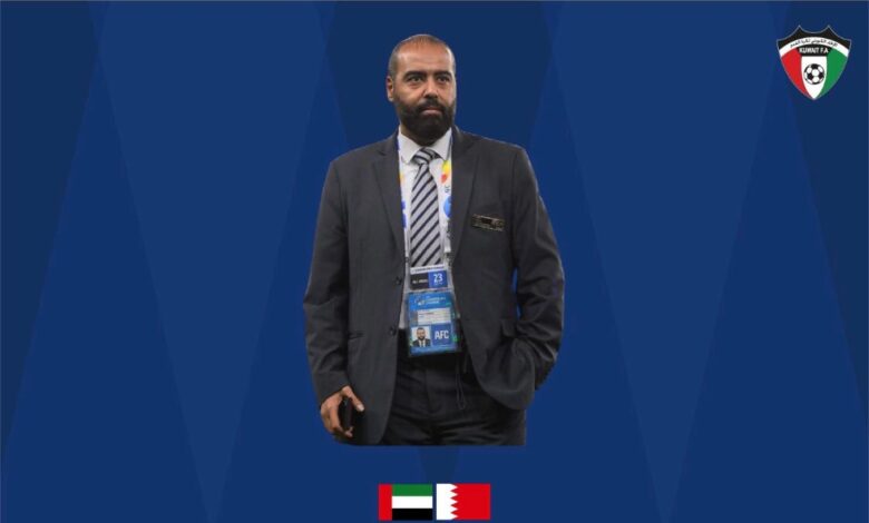 فهد البراك يغادر الكويت لـ مراقبة مباراة الإمارات والبحرين بنصفيات كأس العالم