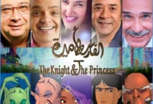 مشاهدة الفيلم