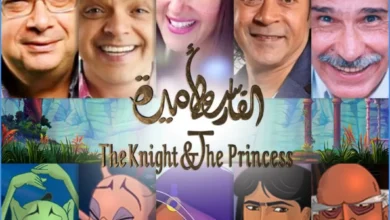 مشاهدة الفيلم