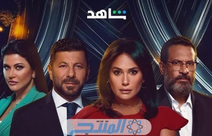 كم عدد حلقات مسلسل مفترق طرق 2024