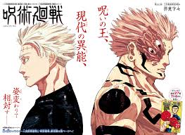 مانجا جوجوتسو كايسن الفصل 262 مترجم “Jujutsu kaisen 262”