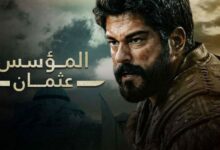 مسلسل قيامة عثمان الحلقة 165 الموسم 6 و مواعيد الانطلاق والقنوات الناقلة