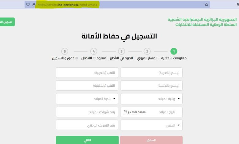 من هنا.. رابط التسجيل في منصة حفاظ الأمانة للعمل في الإنتخابات الرئاسية 2024 بالخطوات