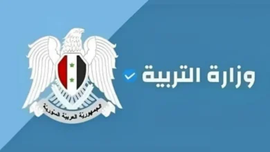 نتائج التاسع سوريا 2024 بالاسم ورقم الاكتتاب عبر موقع وزارة التربية والتعليم