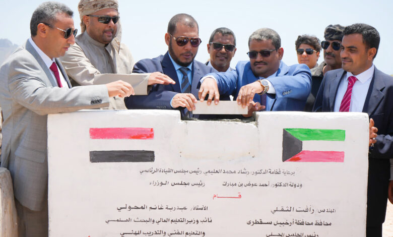 وضع حجر الأساس لبناء كلية الشيخ صباح الأحمد في جزيرة (سقطرى) اليمنية