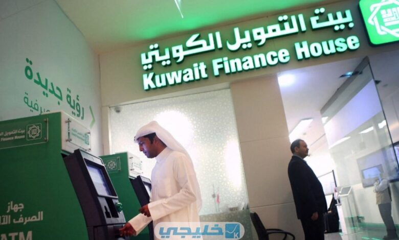ترند العالم أوقات الدوام في بنك بيت التمويل الكويتي فرع الضجيج أوقات الدوام في بنك بيت التمويل الكويتي فرع الضجيج