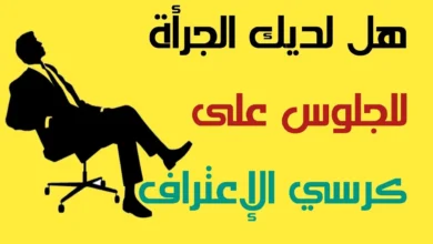 اسئلة صراحة وجرأة محرجة.. أجمل أسئلة الصراحة